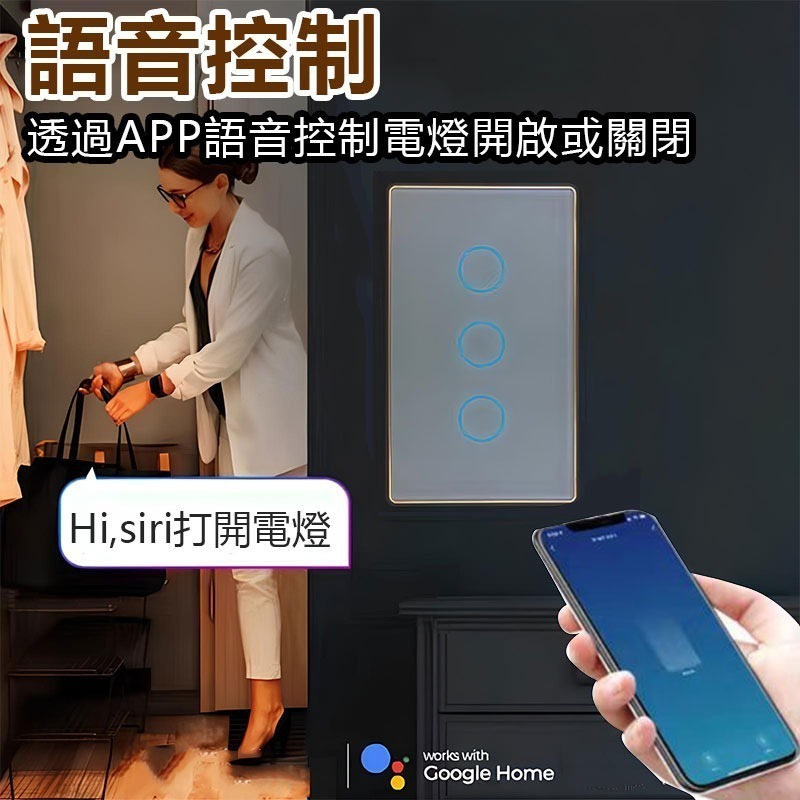 Matter 智能生活 APP遠端燈切 【118台灣版 單火零火兩用 電燈切】手機APP聲控智慧照明-細節圖3