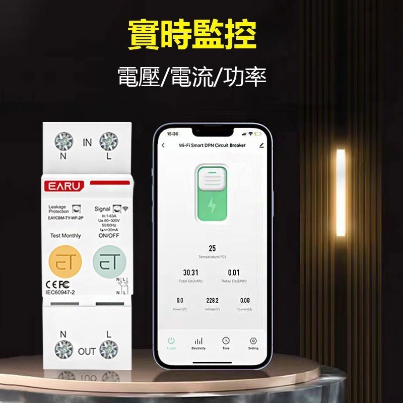 省電神器 【100-240V用電管理 計量電表】遠端計量保護器 手機APP 遠端定時開關-細節圖4