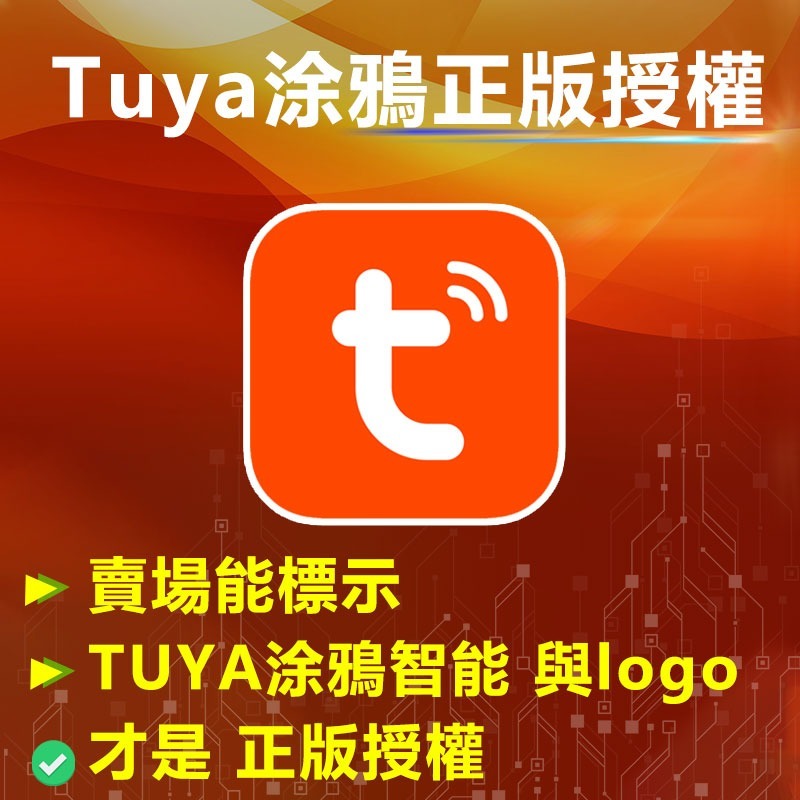 TUYA計量保護器(EAYCBM-TY-WF-2P)