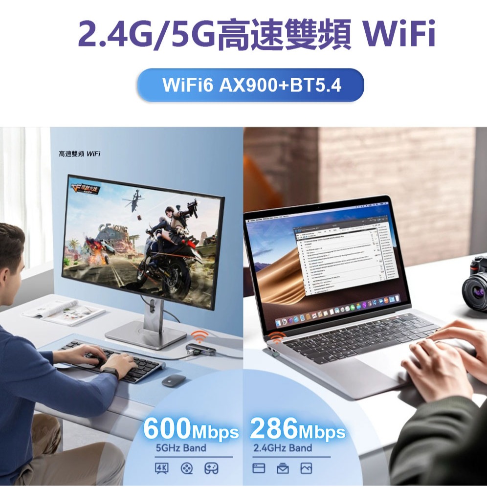 免驅動2in1連接器AX900【BT5.4 & Wifi6】電腦藍芽接收器 藍牙接收器 支援Win7/10/11-細節圖4