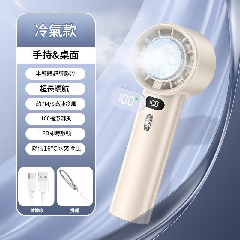 CYKE🧊冰敷掛脖風扇🧊100檔渦流風力 獨家半導體制冷 16小時超長續行 BSMI商檢可上飛機-規格圖8