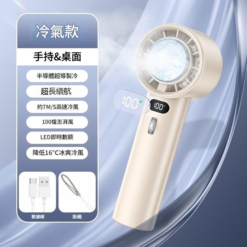 CYKE🧊冰敷掛脖風扇🧊100檔渦流風力 獨家半導體制冷 16小時超長續行 BSMI商檢可上飛機-規格圖8