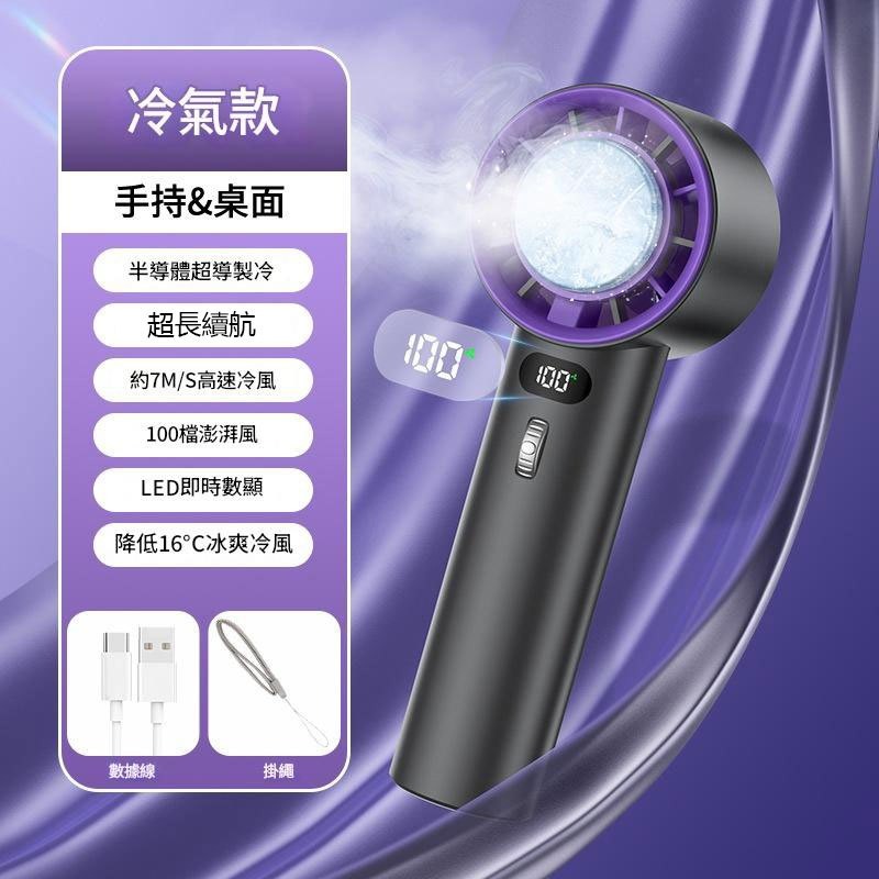 CYKE🧊冰敷掛脖風扇🧊100檔渦流風力 獨家半導體制冷 16小時超長續行 BSMI商檢可上飛機-規格圖8