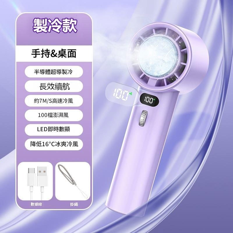 CYKE🧊冰敷掛脖風扇🧊100檔渦流風力 獨家半導體制冷 16小時超長續行 BSMI商檢可上飛機-規格圖8