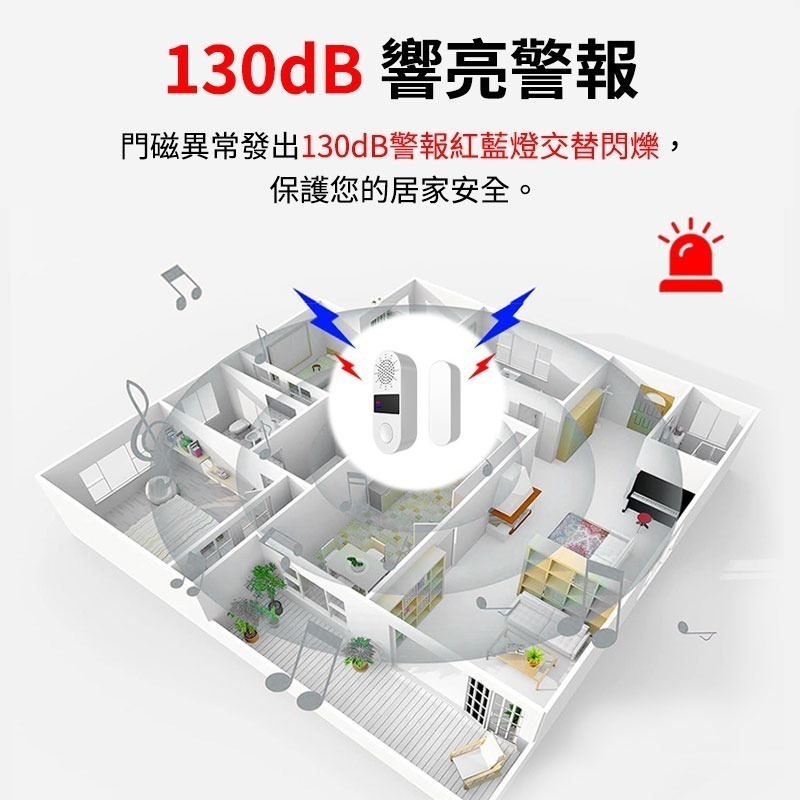 門磁警報器130高分貝震懾【即時確認開關狀態】IOT TUYA智能生活門窗感應防盜警報器 手機居家安全防小偷-細節圖2