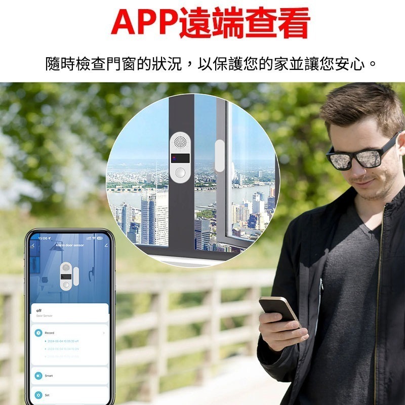 門磁警報器130高分貝震懾【即時確認開關狀態】IOT TUYA智能生活門窗感應防盜警報器 手機居家安全防小偷-細節圖4