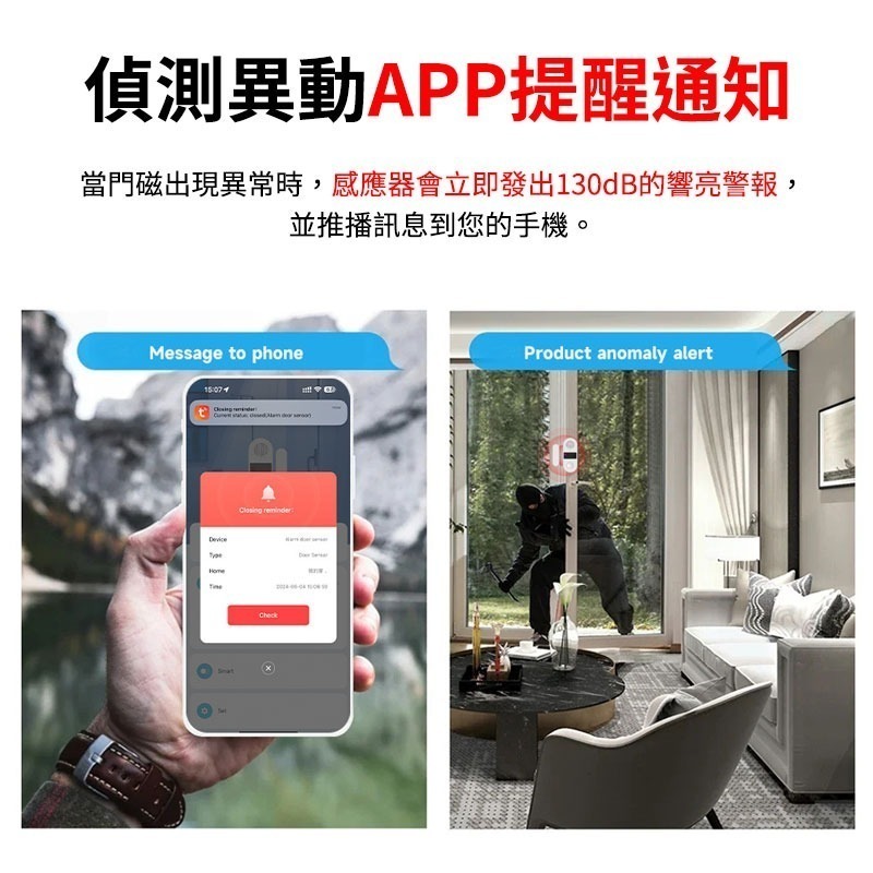 門磁警報器130高分貝震懾【即時確認開關狀態】IOT TUYA智能生活門窗感應防盜警報器 手機居家安全防小偷-細節圖5