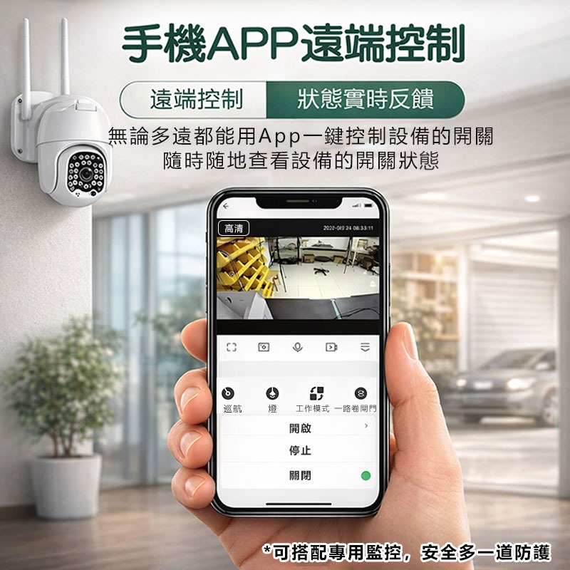 訊億✨APP快速捲門遠端開門｛遠端看著開門才安全｝AI遠端鐵捲門控制器 TUYA智能生活 可連接格來得3S安進-細節圖3