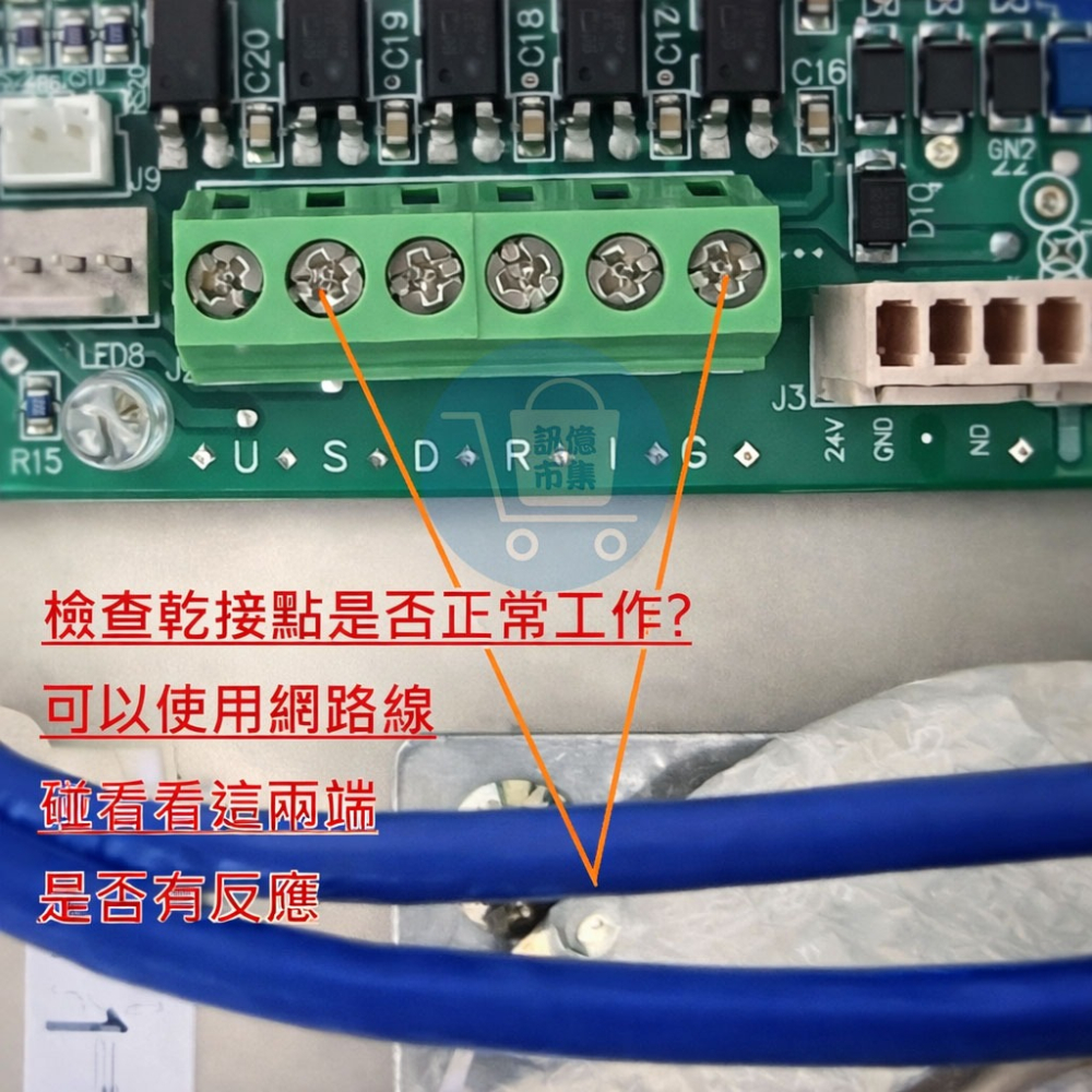 訊億✨APP快速捲門遠端開門｛遠端看著開門才安全｝AI遠端鐵捲門控制器 TUYA智能生活 可連接格來得3S安進-細節圖9