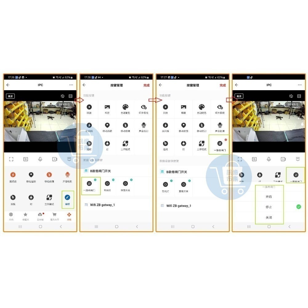 訊億✨APP快速捲門遠端開門｛遠端看著開門才安全｝AI遠端鐵捲門控制器 TUYA智能生活 IOT 可連接格來得3S安進-細節圖10