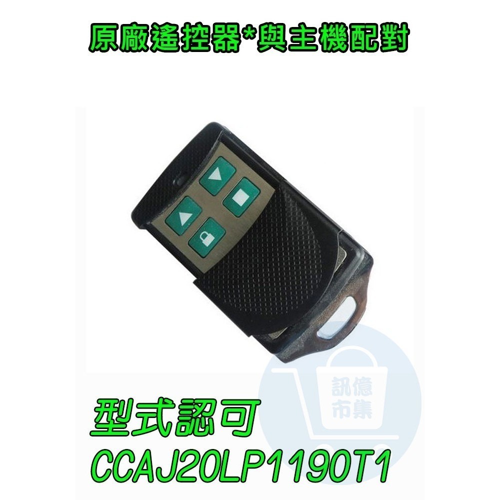 訊億✨APP快速捲門遠端開門｛遠端看著開門才安全｝AI遠端鐵捲門控制器 TUYA智能生活 IOT 可連接格來得3S安進-規格圖10
