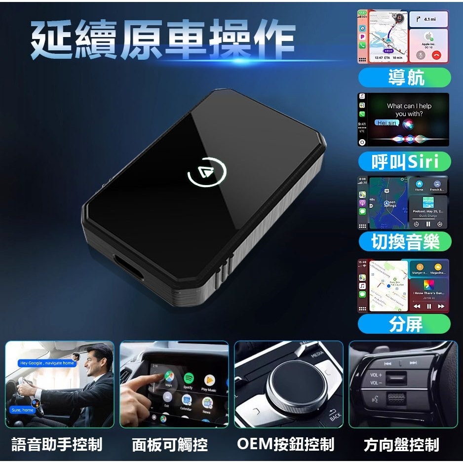 鋁合金不熱當🎖CarPlay Android Auto無線轉接器【無須改裝 隨插即用】2合1 CP/AA有線轉無線-細節圖6