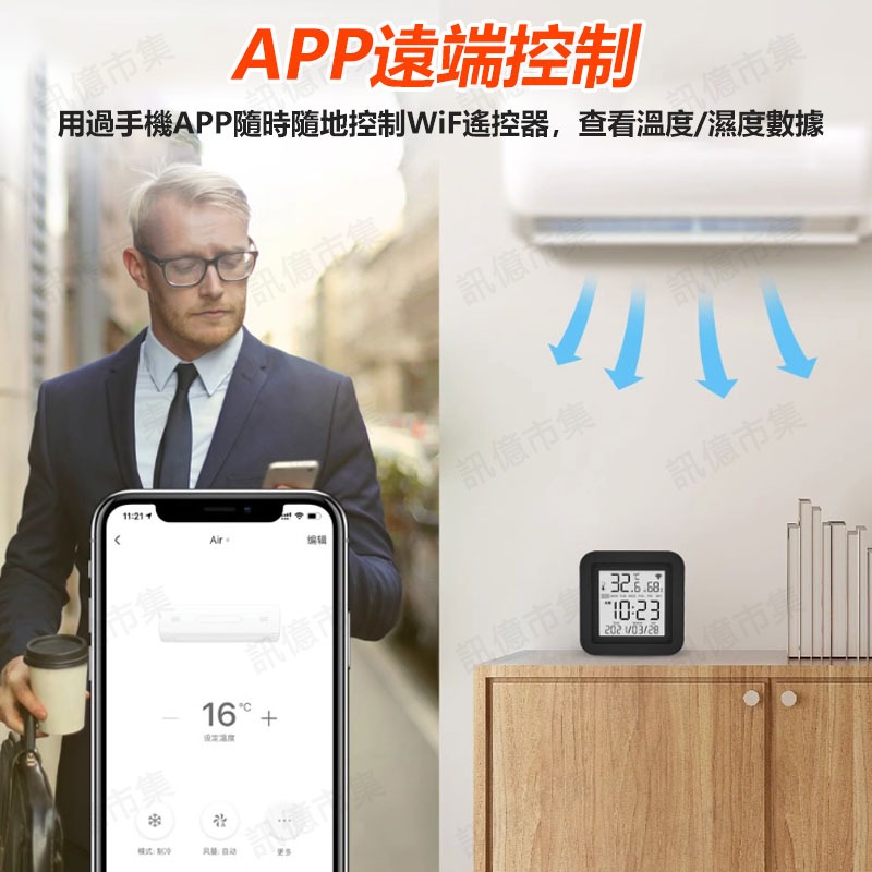 冷氣省電神器 AI學習型(溫度+濕度)遠端紅外線遙控器 TUYA智能生活 3代智能黑豆遙控器 百家品牌千種家電雲端配對-細節圖6