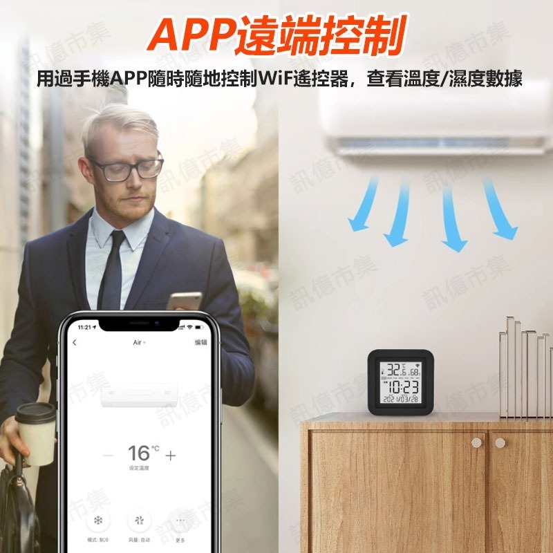冷氣省電神器 AI學習型(溫度+濕度)遠端紅外線遙控器 TUYA智能生活 3代智能黑豆遙控器 百家品牌千種家電雲端配對-細節圖6