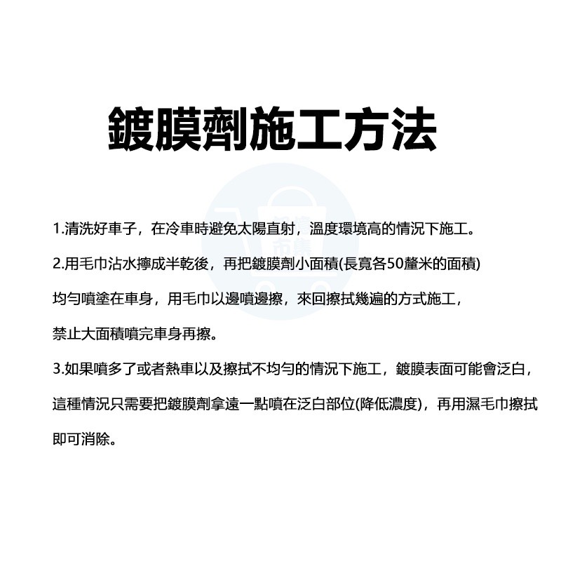 納米鍍膜奈米鍍膜 9H汽車鍍膜劑 汽車拋光打蠟車 納米拋光鍍膜 水鍍膜納米鍍膜液-細節圖8
