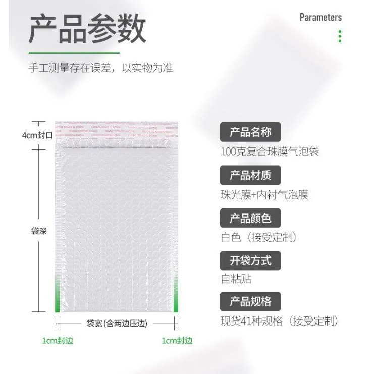 100G珠光氣泡袋 自黏貼泡泡袋.包裝袋.保護袋.防震袋.產品保護性佳-細節圖8