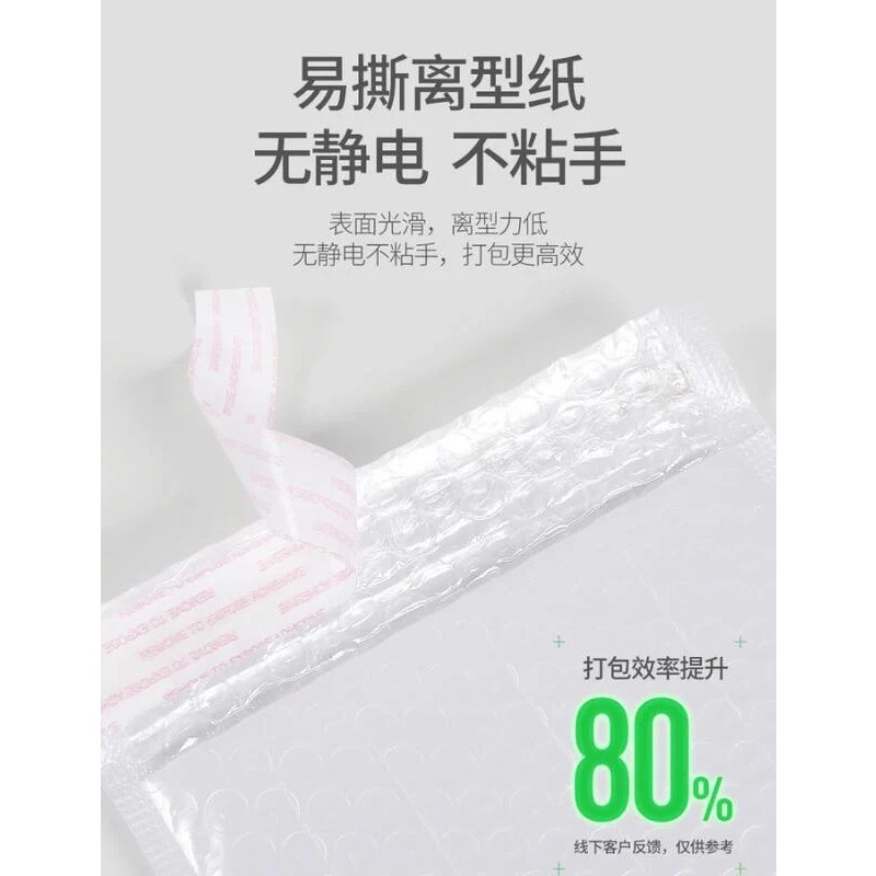 100G珠光氣泡袋 自黏貼泡泡袋.包裝袋.保護袋.防震袋.產品保護性佳-細節圖4