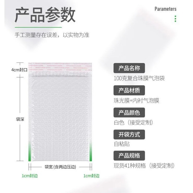 100G珠光氣泡袋 自黏貼泡泡袋.包裝袋.保護袋.防震袋.產品保護性佳-細節圖8