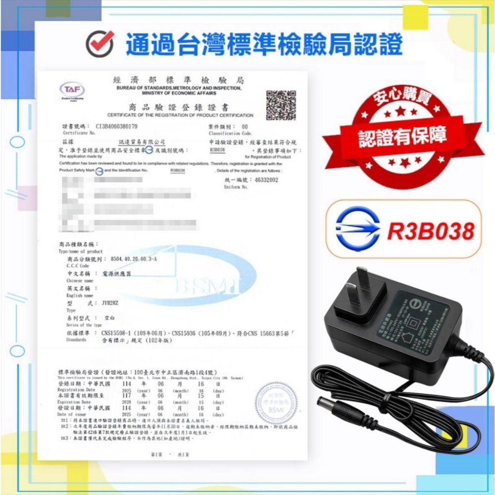 【國家檢驗合格】訊連🔥12V電源供應器2A 變壓器 監視器變壓器　BSMI安規認證-細節圖2