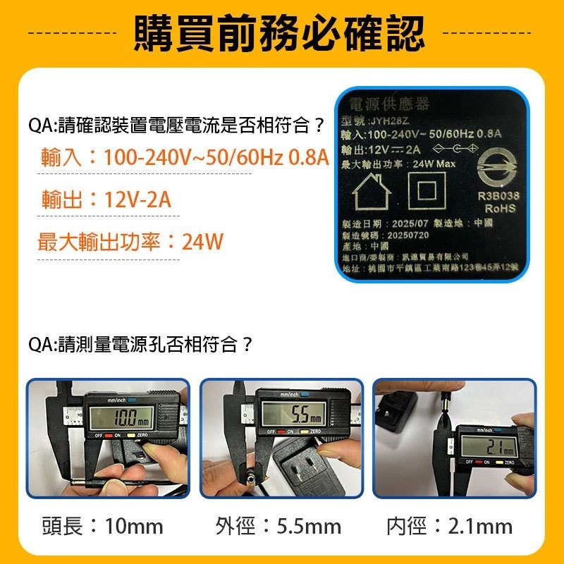 【國家檢驗合格】訊連🔥12V電源供應器2A 變壓器 監視器變壓器　BSMI安規認證-細節圖3