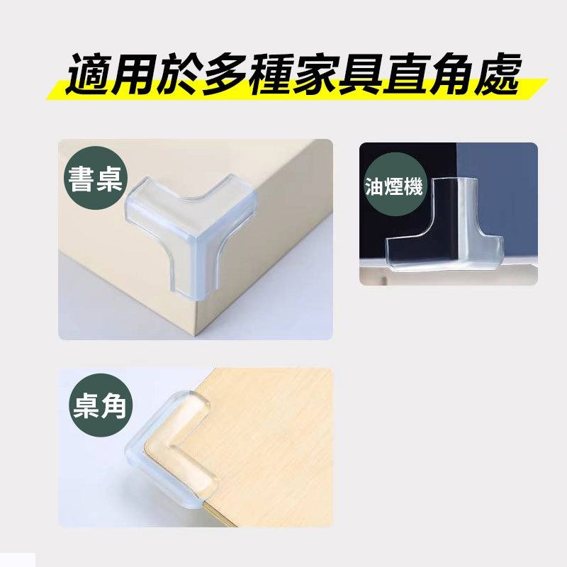 加厚防撞貼 L型加厚桌角防撞貼 奈米果凍膠 防撞保護貼 防撞靜音墊 桌角保護貼 桌角保護套 嬰兒防撞 防撞墊 防撞角-細節圖5