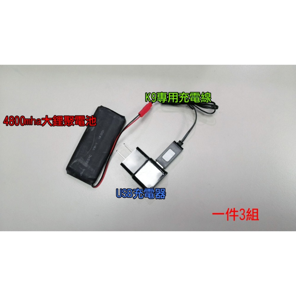 電池包【3小時】JST充電線