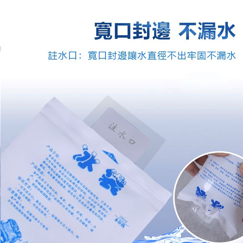 加厚冰袋【注水降溫冰袋】冰敷 凝膠冰包 保鮮 冷藏食品 海鮮保冷冰袋-細節圖5