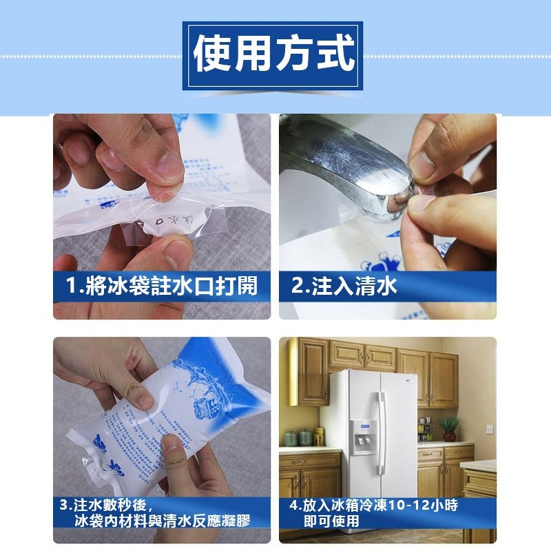 加厚冰袋【注水降溫冰袋】冰敷 凝膠冰包 保鮮 冷藏食品 海鮮保冷冰袋-細節圖7