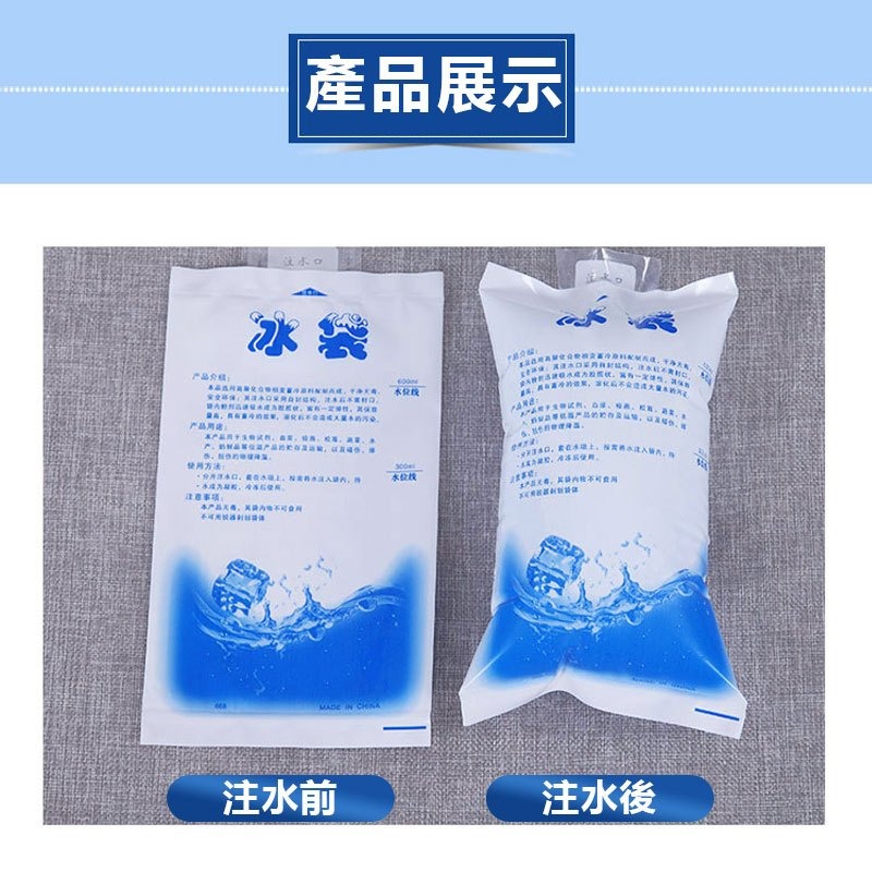 加厚冰袋【注水降溫冰袋】冰敷 凝膠冰包 保鮮 冷藏食品 海鮮保冷冰袋-細節圖8