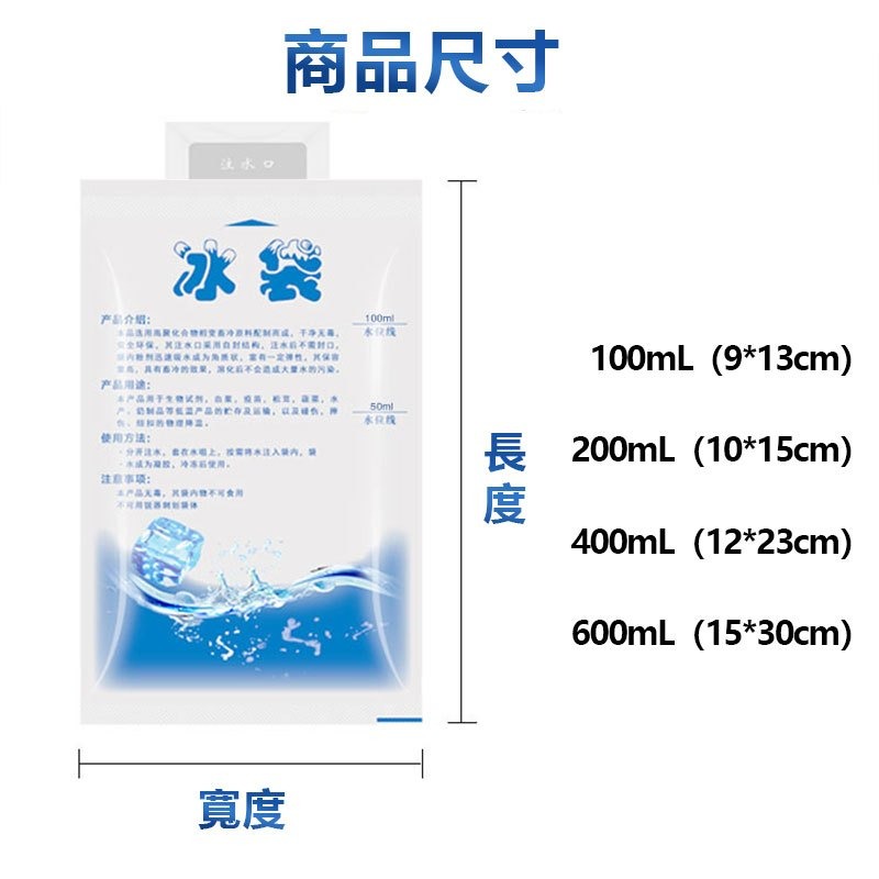 加厚冰袋【注水降溫冰袋】冰敷 凝膠冰包 保鮮 冷藏食品 海鮮保冷冰袋-細節圖9