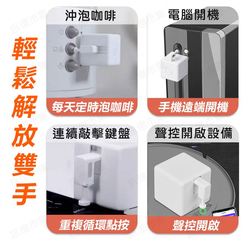 台灣保固 米家 手指機器人  遠程定時開關  按鍵機器人 APP開啟家電開燈關燈-細節圖3