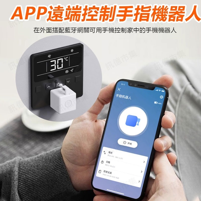 台灣保固 米家 手指機器人  遠程定時開關  按鍵機器人 APP開啟家電開燈關燈-細節圖4