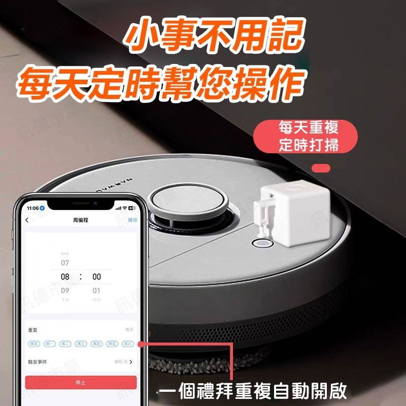 台灣保固 米家 手指機器人  遠程定時開關  按鍵機器人 APP開啟家電開燈關燈-細節圖6