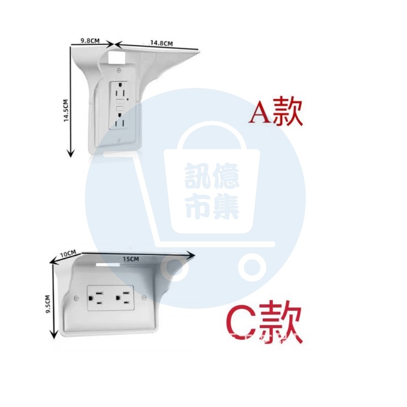 120插座置物架(A)直立