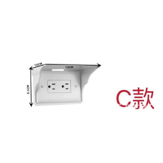 120插座置物架(C)橫置