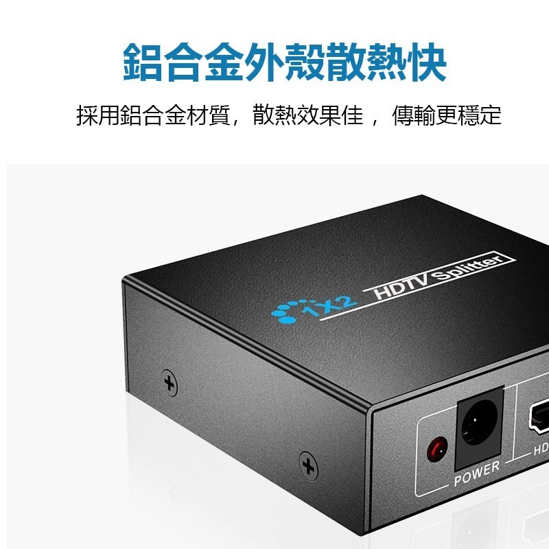 一分二HDMI分配器 1080P  1進2出 送電源 1分2分配器  畫面同步顯示 同屏器-細節圖4