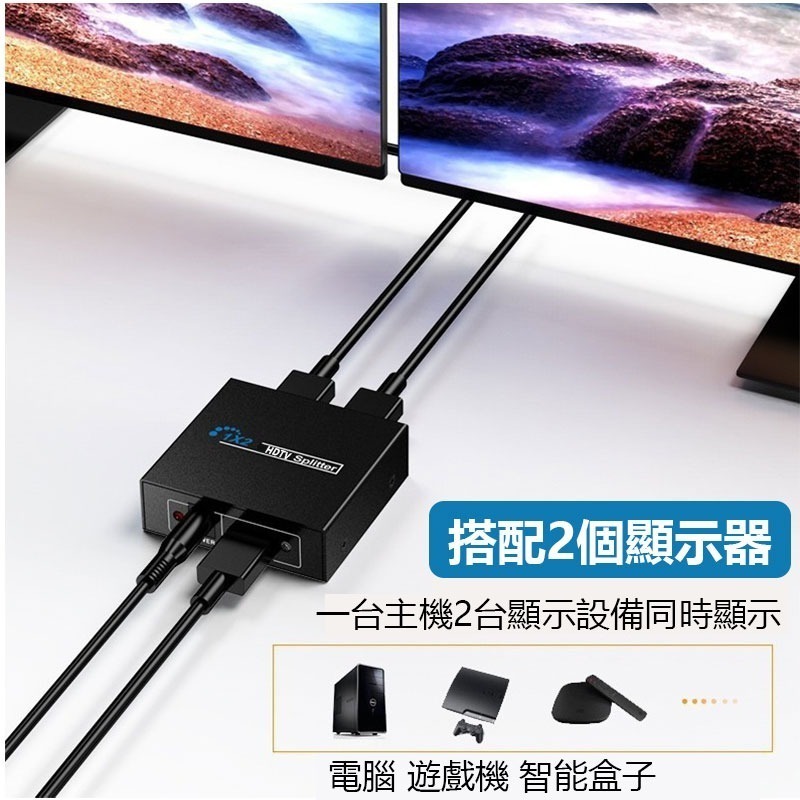一分二HDMI分配器 1080P  1進2出 送電源 1分2分配器  畫面同步顯示 同屏器-細節圖3
