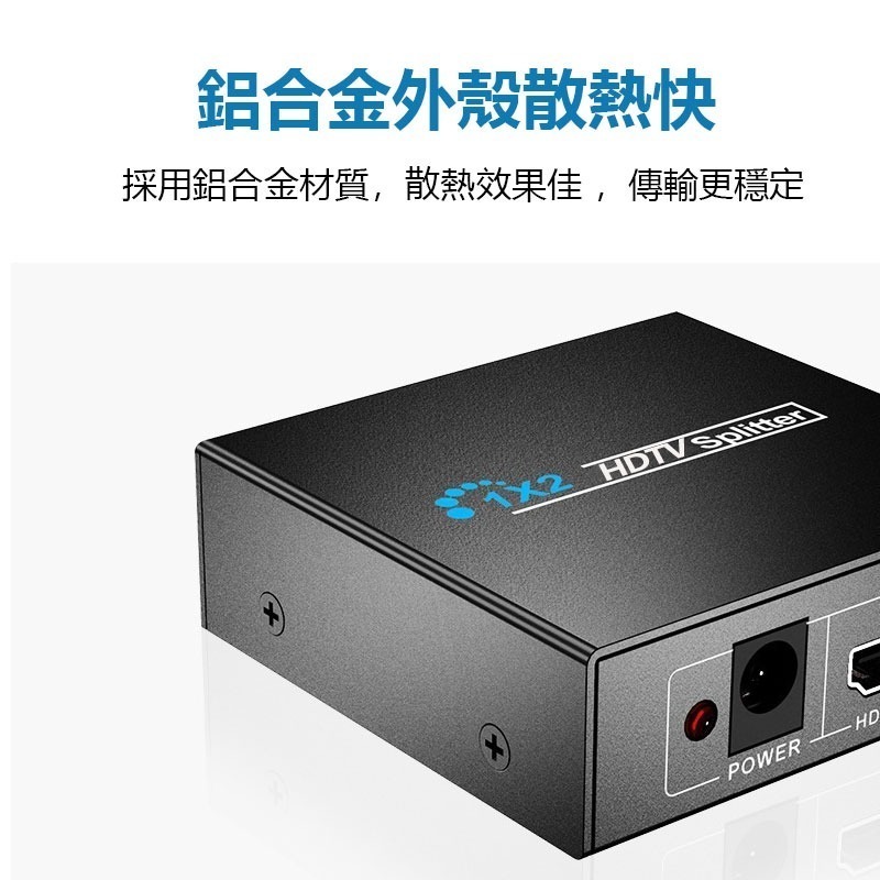 一分二HDMI分配器 1080P  1進2出 送電源 1分2分配器  畫面同步顯示 同屏器-細節圖4
