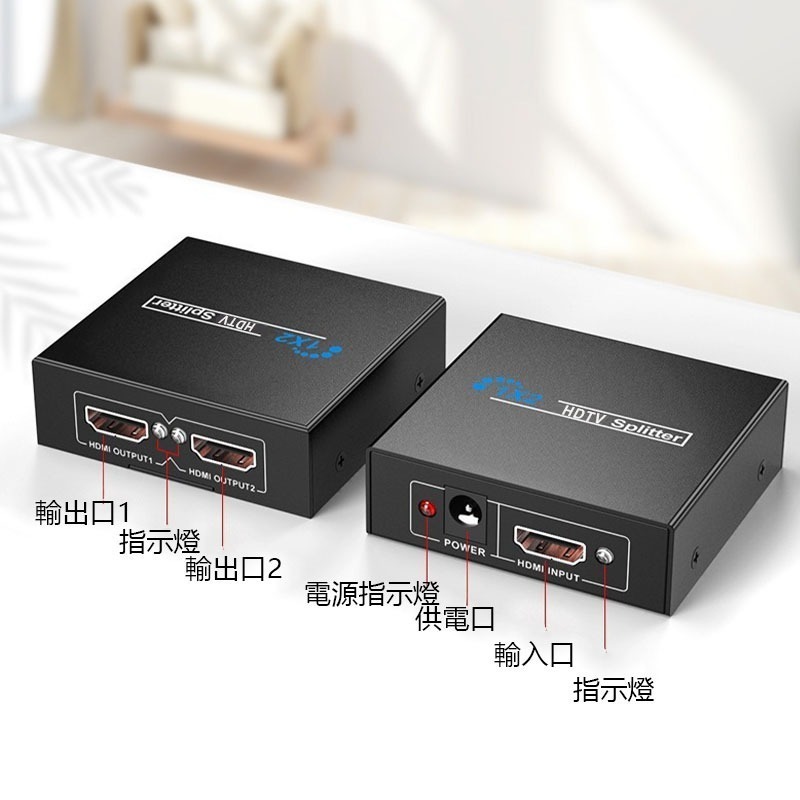 一分二HDMI分配器 1080P  1進2出 送電源 1分2分配器  畫面同步顯示 同屏器-細節圖5