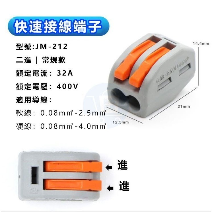 台灣發票價 ⚡ 烏龜夾⚡ PCT電線接線器 快速接線夾 端子夾 接線端子 壓接端子 分線器 連接器-細節圖5