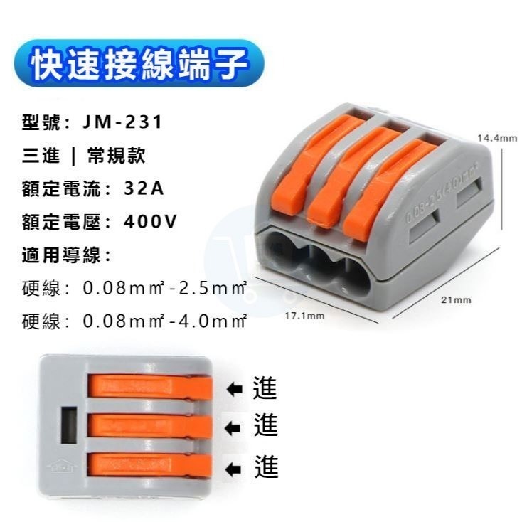 台灣發票價 ⚡ 烏龜夾⚡ PCT電線接線器 快速接線夾 端子夾 接線端子 壓接端子 分線器 連接器-細節圖6