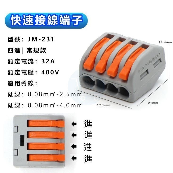 台灣發票價 ⚡ 烏龜夾⚡ PCT電線接線器 快速接線夾 端子夾 接線端子 壓接端子 分線器 連接器-細節圖7