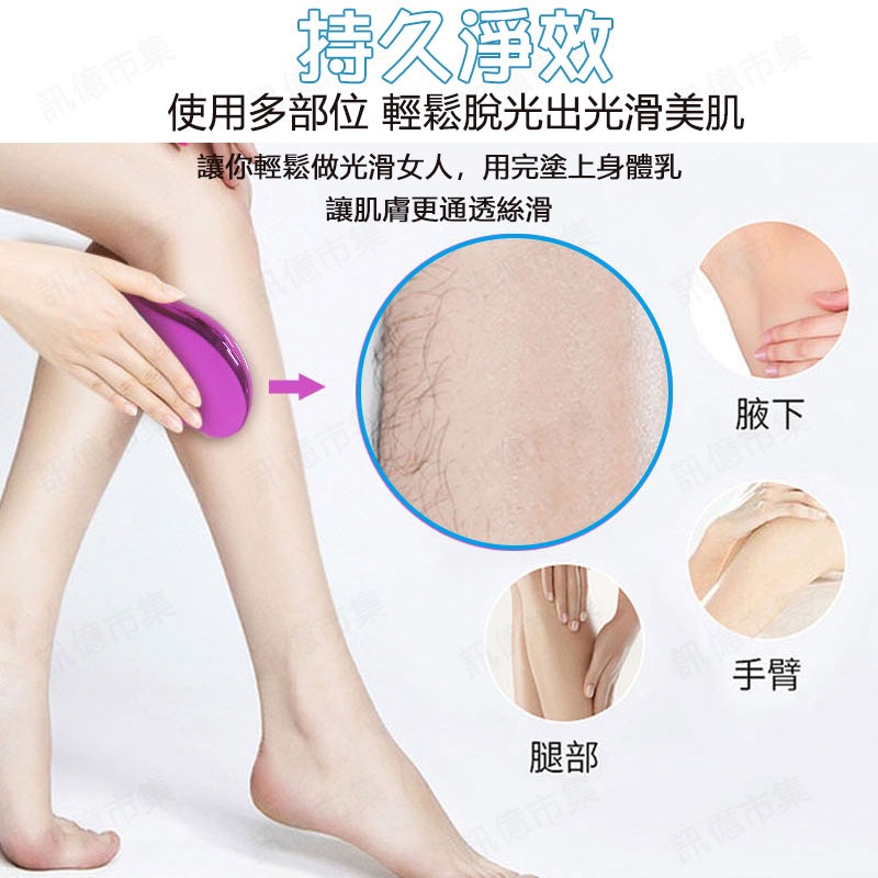 無痛脫毛儀 納米鏡面去角質脫毛器 脫毛 清爽脫毛 男女適用 腳毛 手毛 腋毛-細節圖5
