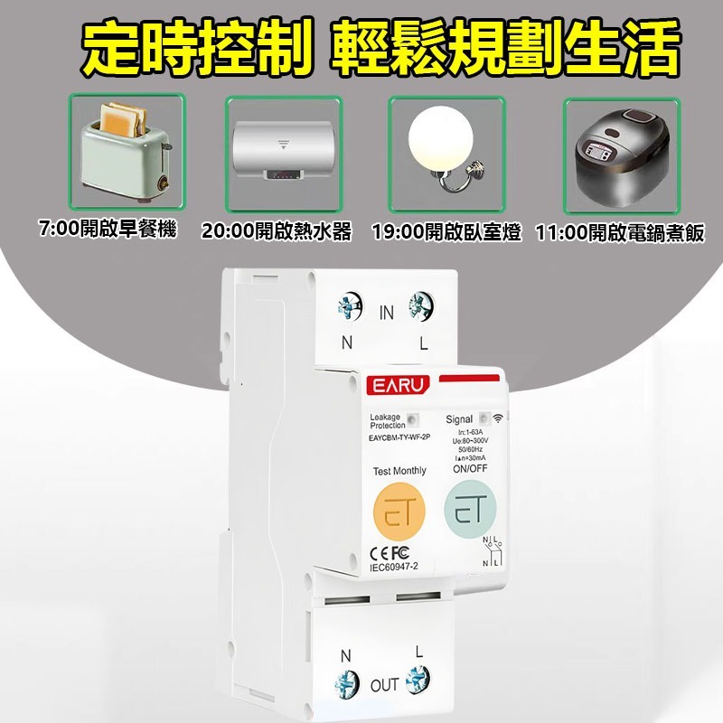 省電神器 APP遠端控制計量電閘【100-240V用電管理 計量電表】TUYA 遠端定時開關-細節圖5