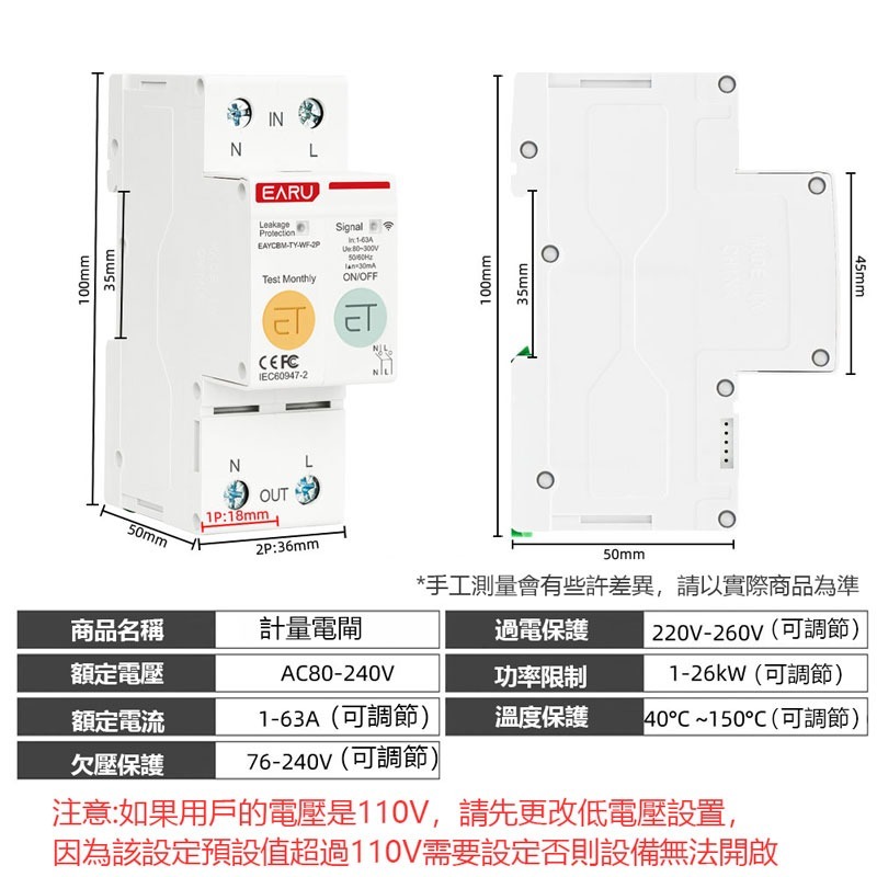 省電神器 APP遠端控制計量電閘【100-240V用電管理 計量電表】TUYA 遠端定時開關-細節圖6