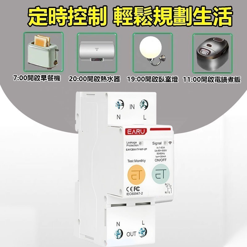 IOT省電神器 APP遠端控制計量電閘【100-240V用電管理 計量電表】TUYA 遠端定時開關-細節圖5