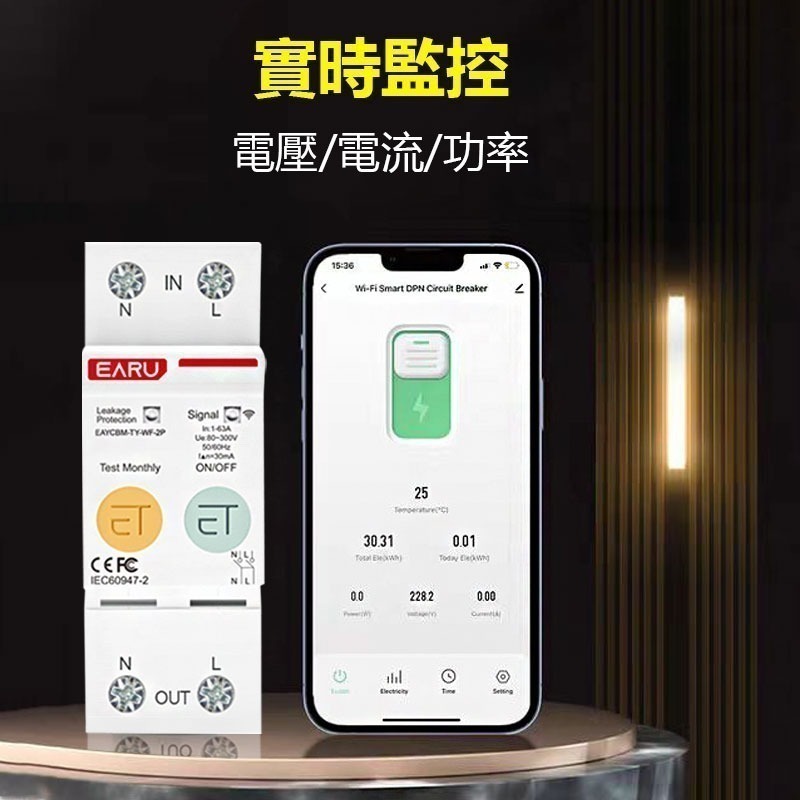 IOT省電神器 APP遠端控制計量電閘【100-240V用電管理 計量電表】TUYA 遠端定時開關-細節圖3
