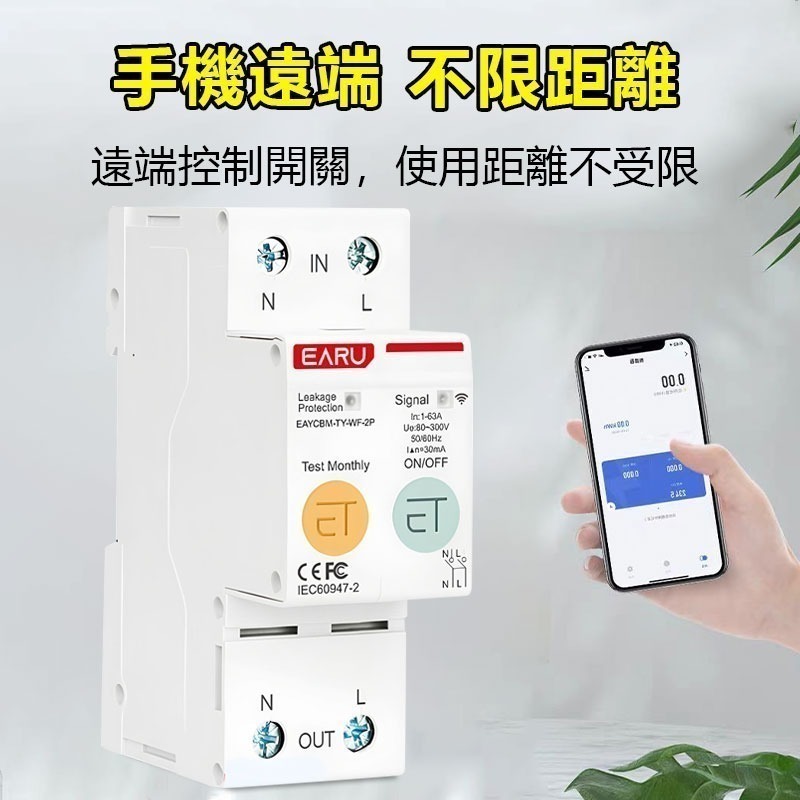 IOT省電神器 APP遠端控制計量電閘【100-240V用電管理 計量電表】TUYA 遠端定時開關-細節圖4