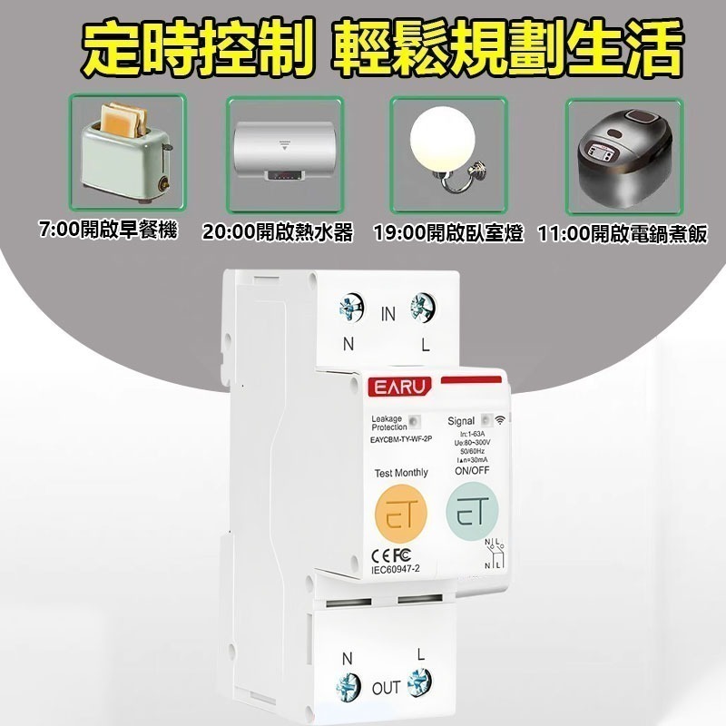 IOT省電神器 APP遠端控制計量電閘【100-240V用電管理 計量電表】TUYA 遠端定時開關-細節圖5