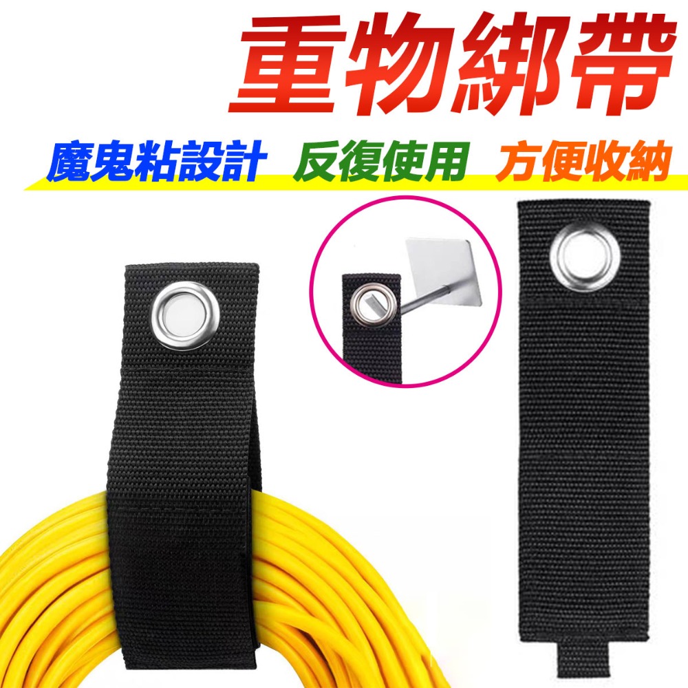 環形收納綁帶 重型儲物綁帶 雙面魔鬼氈  尼龍重型綁帶  掛式重型儲物綁帶 工具線束 裝備收納-規格圖6